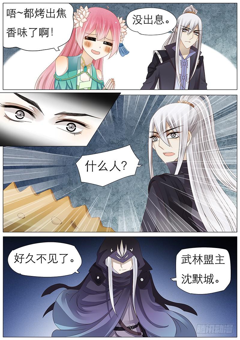 33 不吃白不吃-第33话