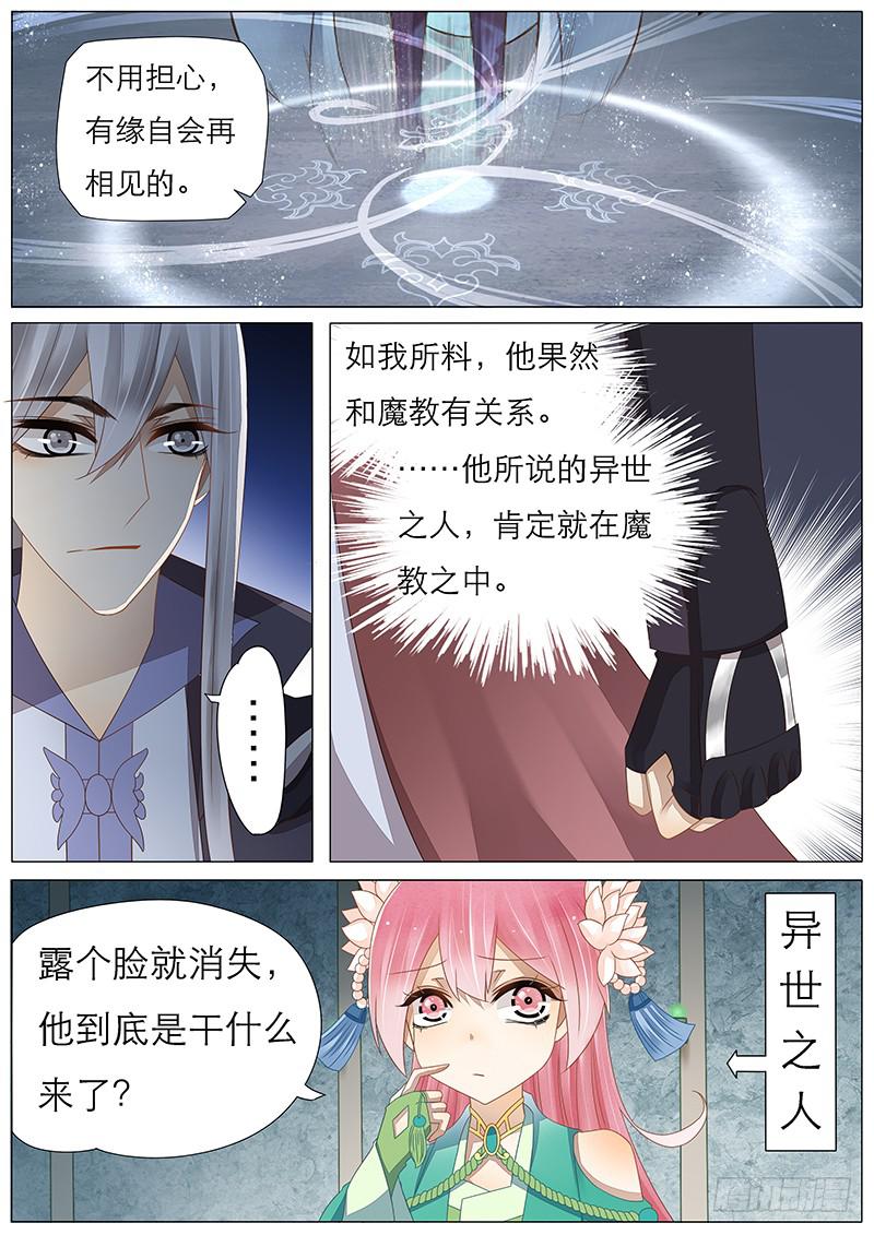 33 不吃白不吃-第33话