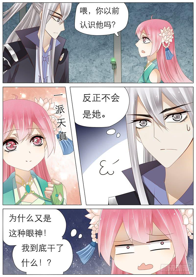 33 不吃白不吃-第33话