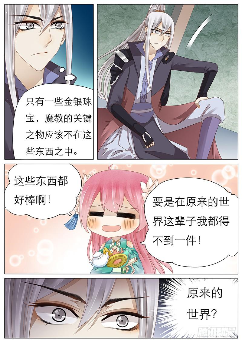 37 好多好多宝藏！-第37话