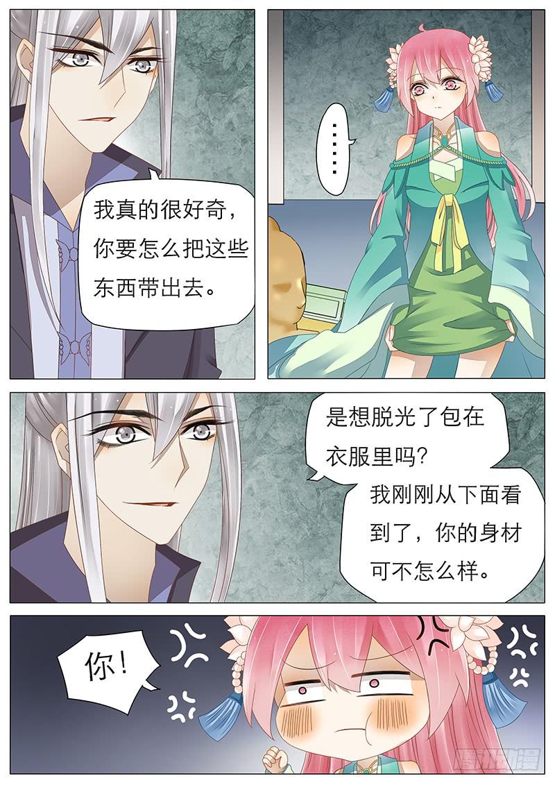 37 好多好多宝藏！-第37话