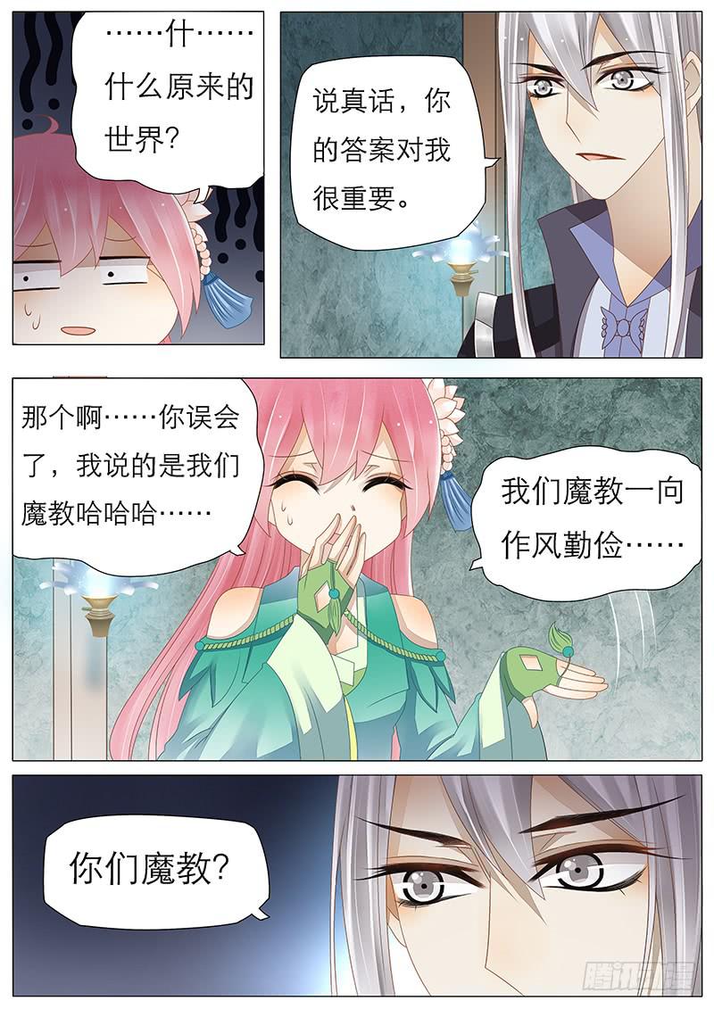 37 好多好多宝藏！-第37话