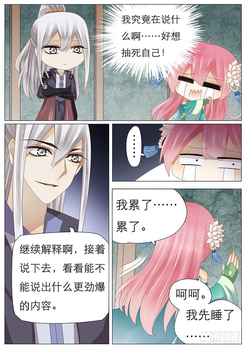 37 好多好多宝藏！-第37话