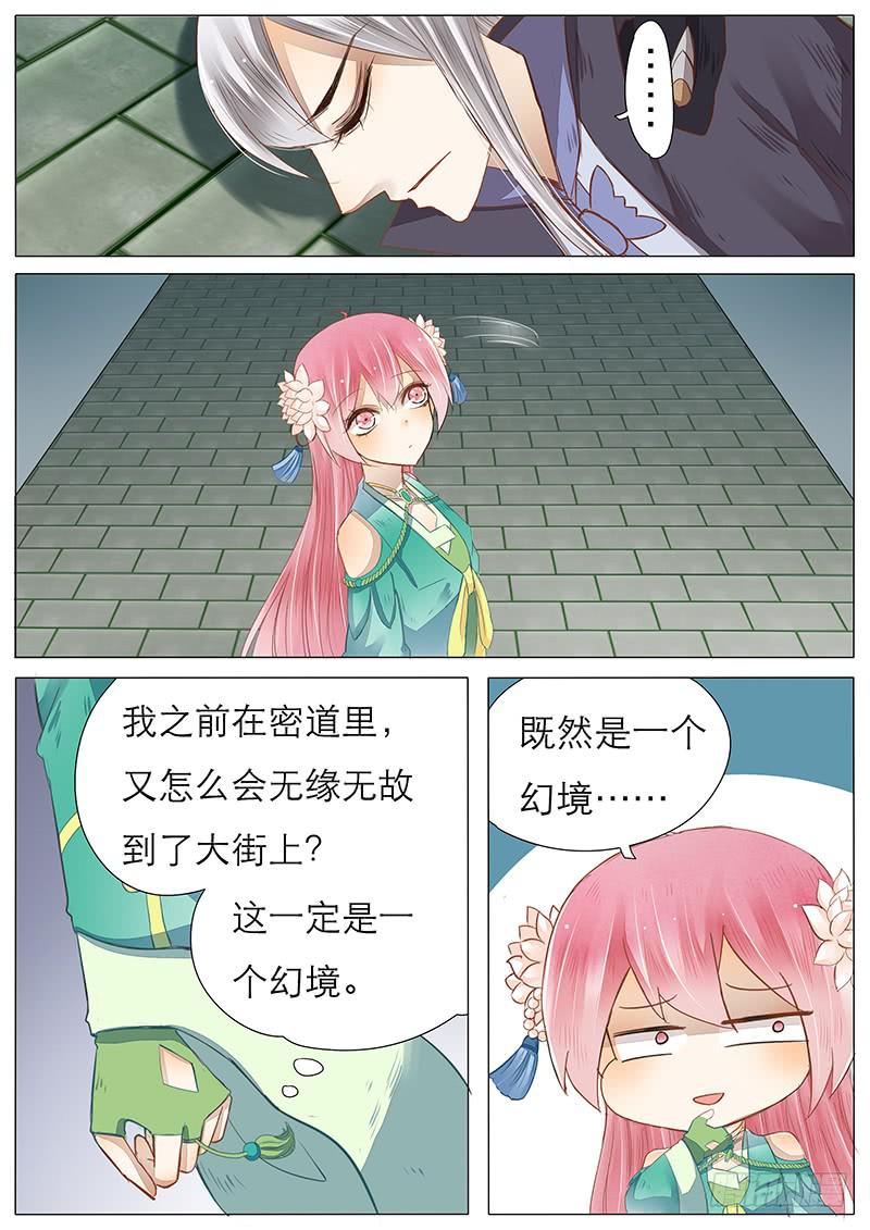 39 异世之人的心间血-第39话