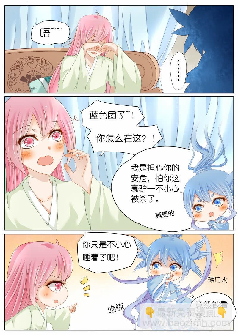 5 沈默城的梦魇-第5话