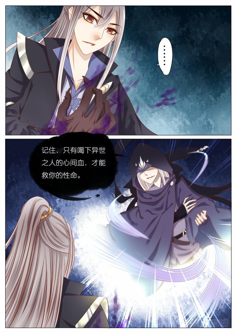 5 沈默城的梦魇-第5话