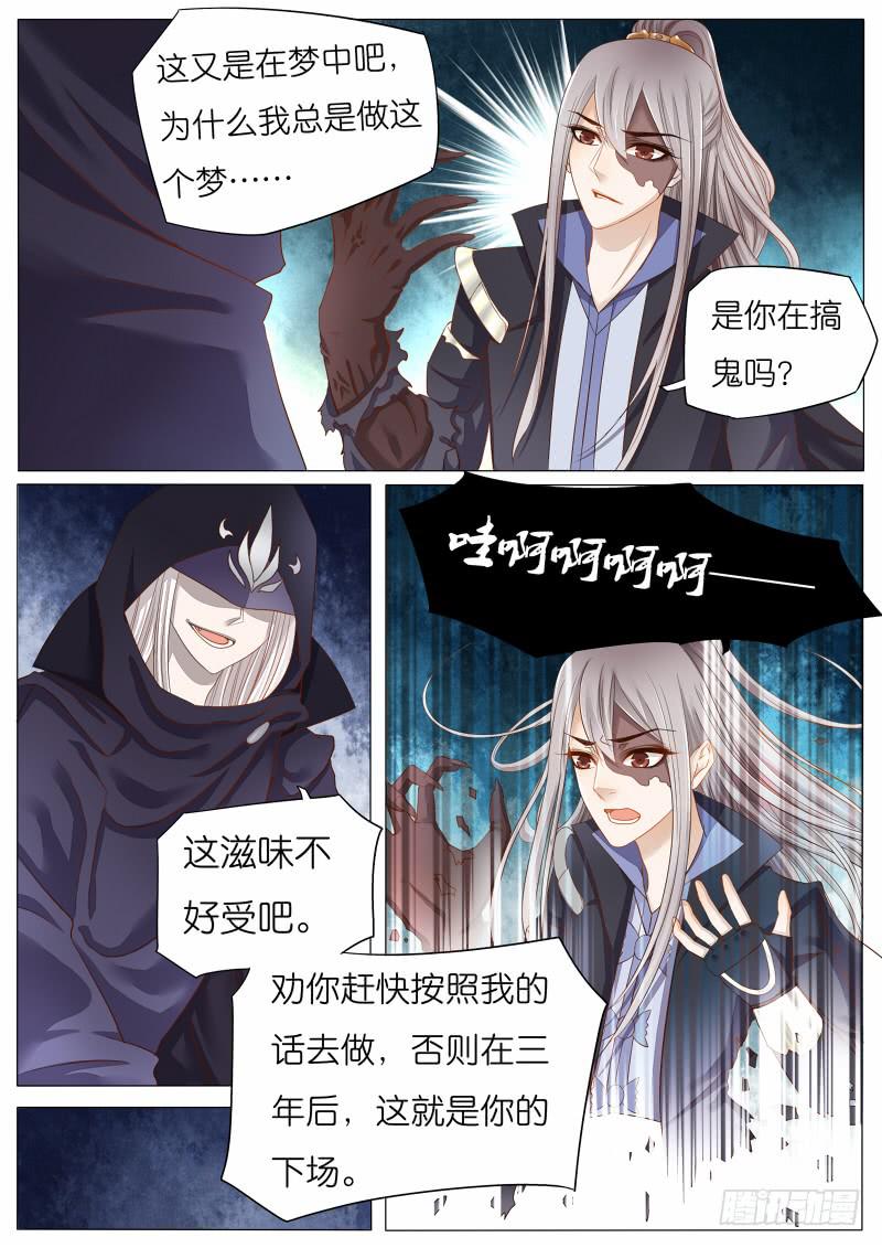 5 沈默城的梦魇-第5话