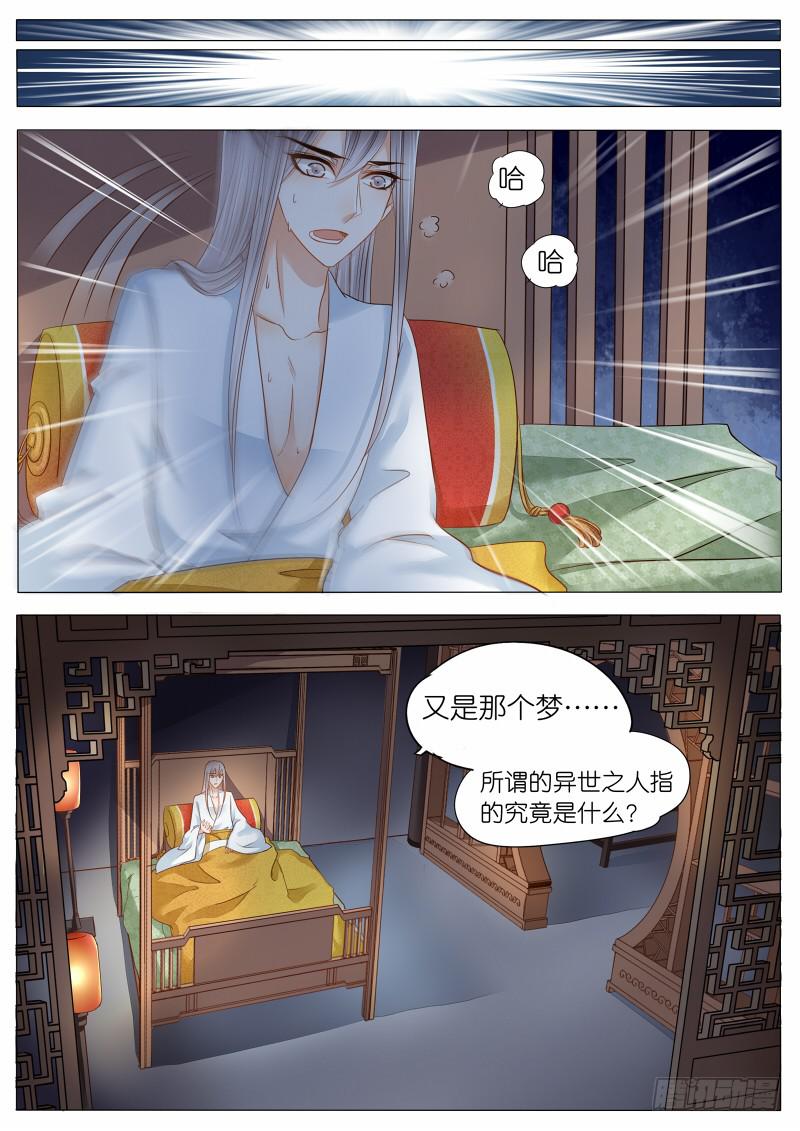 5 沈默城的梦魇-第5话