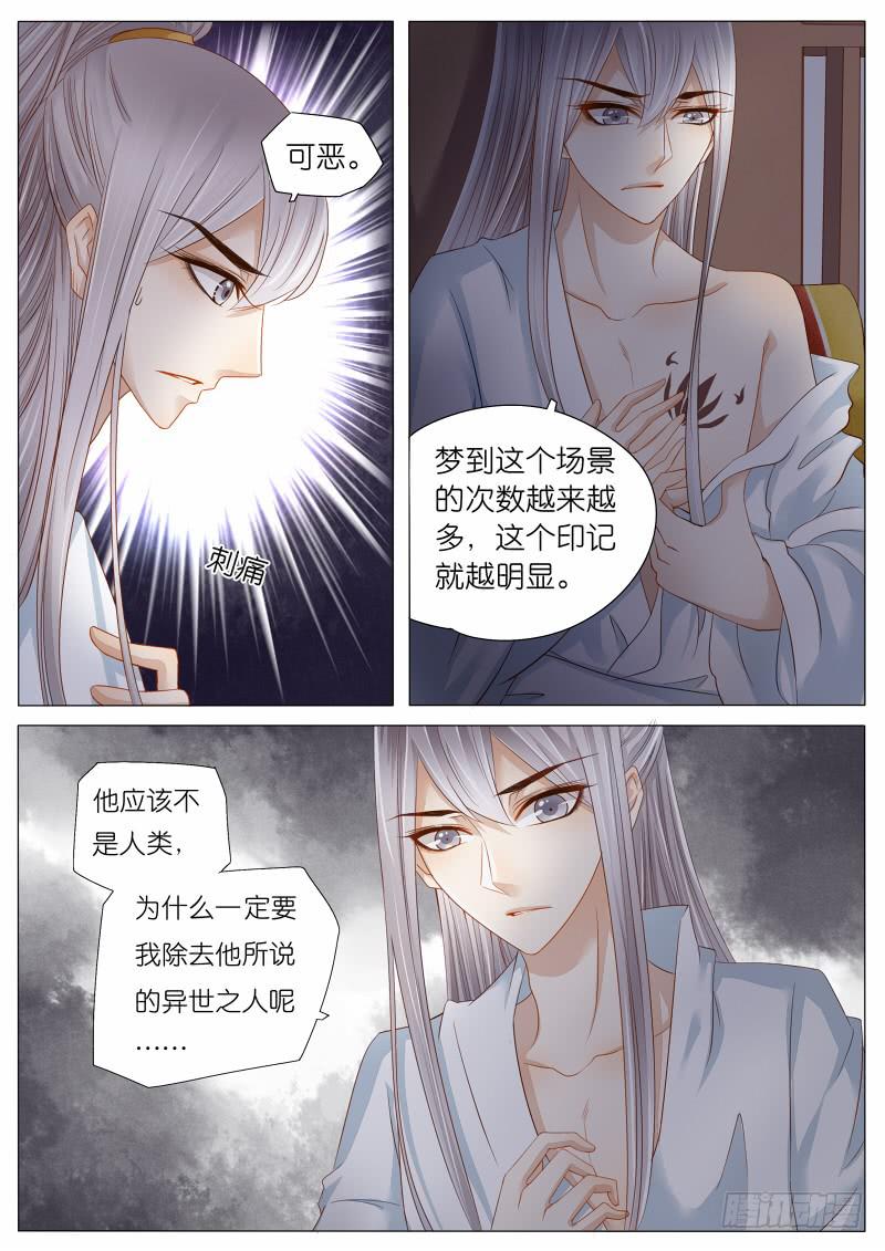 5 沈默城的梦魇-第5话