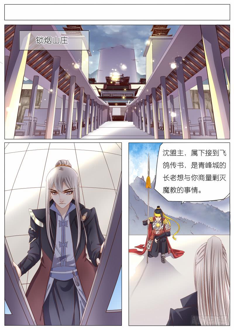 5 沈默城的梦魇-第5话