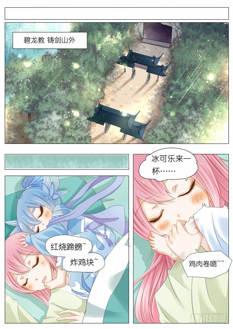 5 沈默城的梦魇-第5话