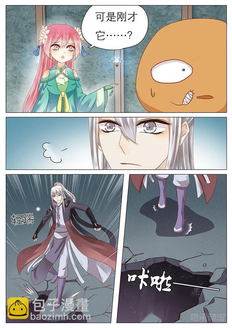 41 独孤岳的卧室-第41话