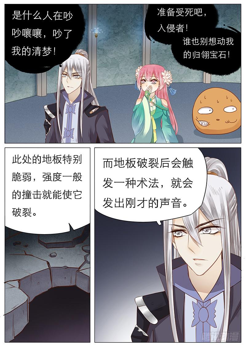 41 独孤岳的卧室-第41话