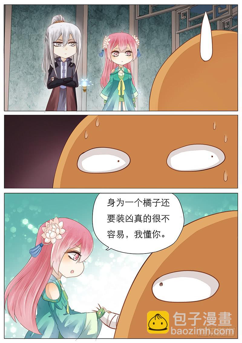 41 独孤岳的卧室-第41话