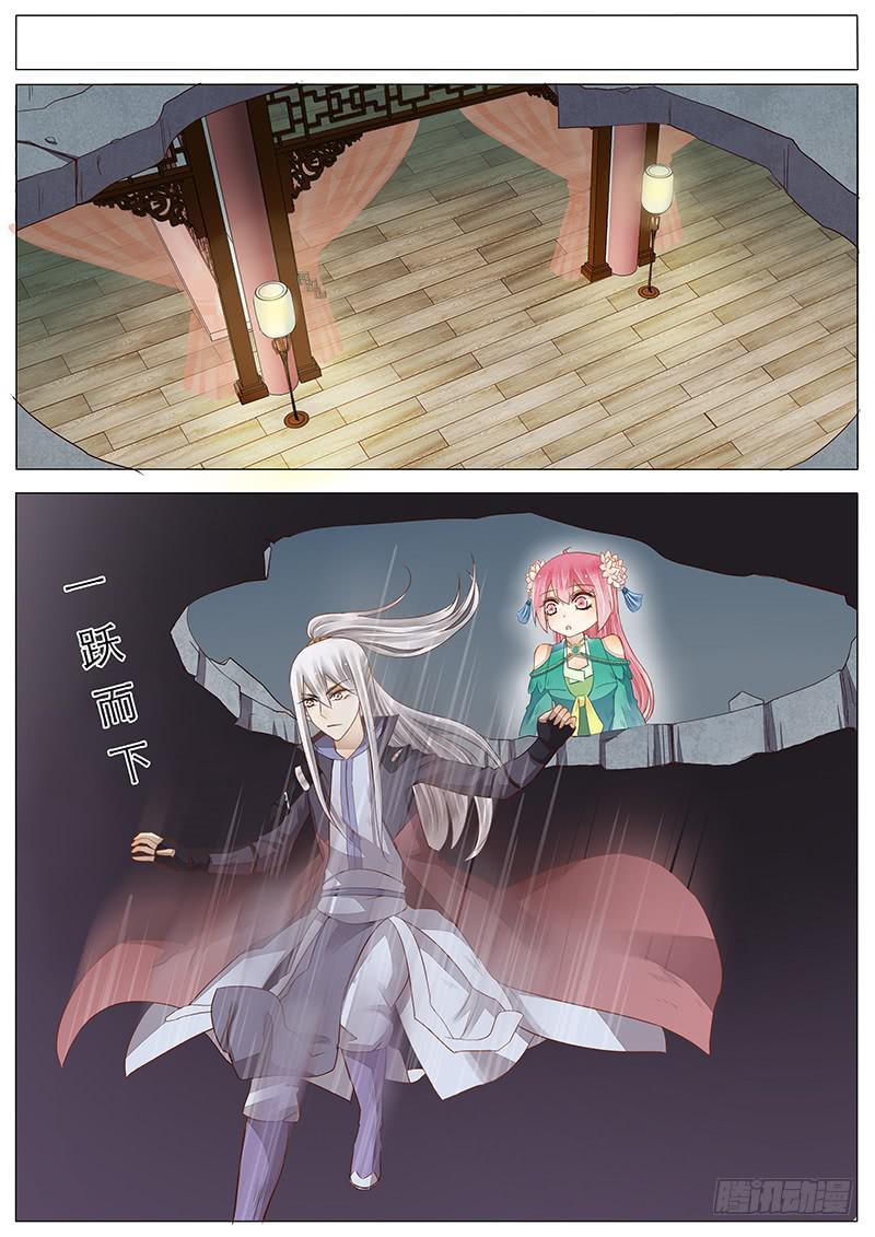 41 独孤岳的卧室-第41话