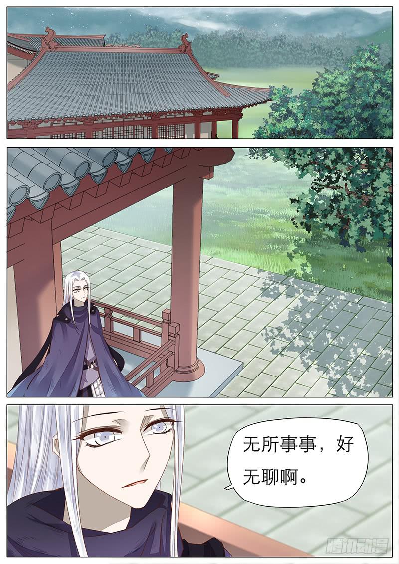 43 订婚告示-第43话