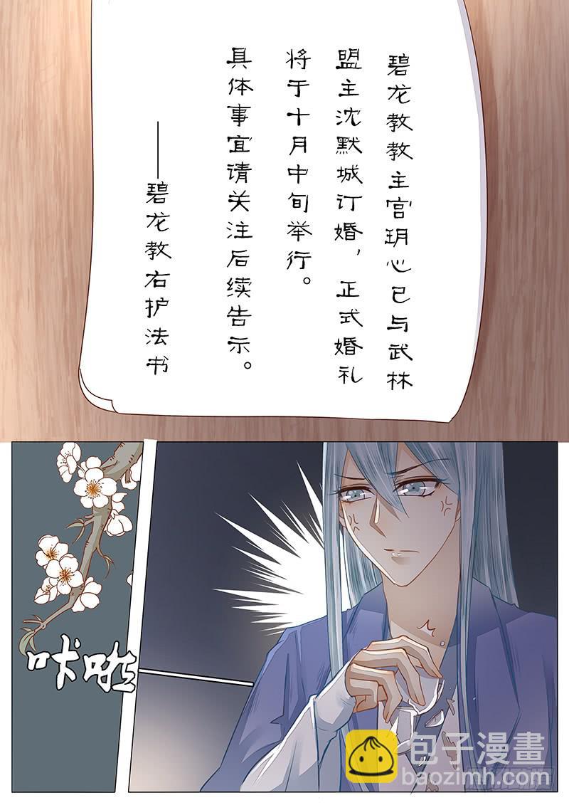 43 订婚告示-第43话