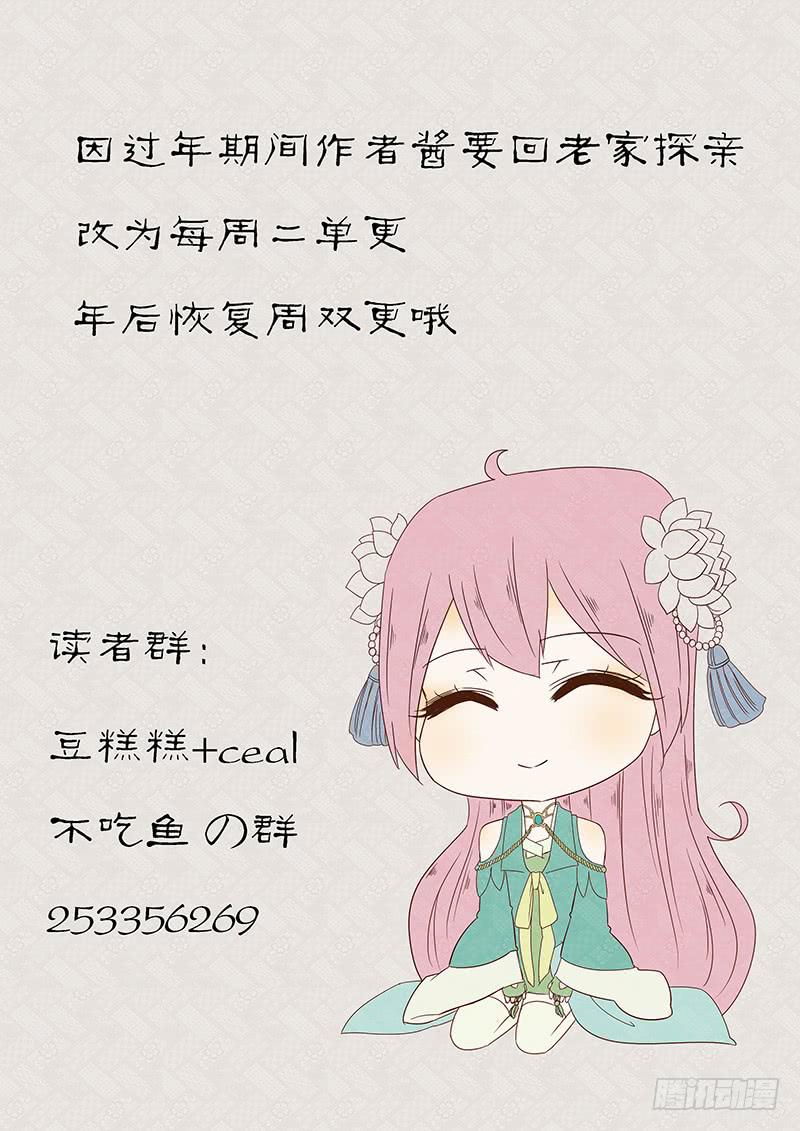 45 独孤月儿-第45话