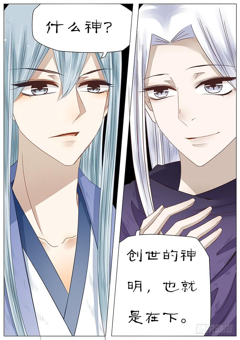 47 虚幻之人-第47话