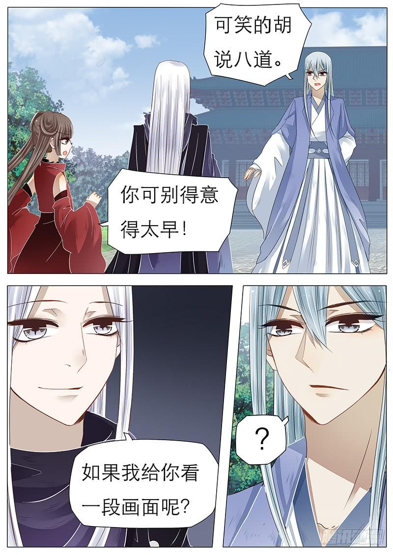 47 虚幻之人-第47话