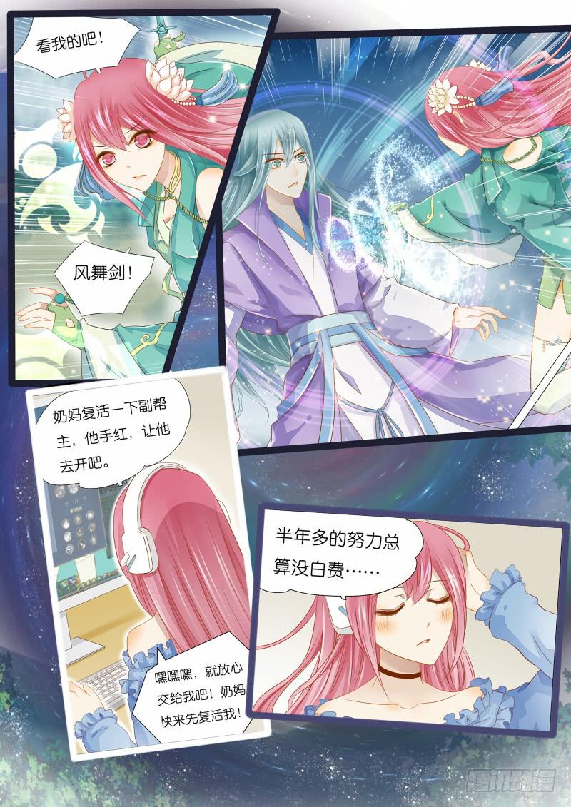 47 虚幻之人-第47话