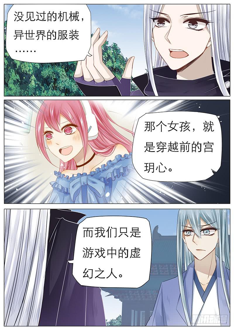 47 虚幻之人-第47话