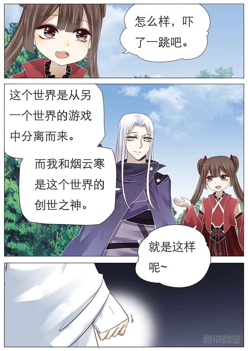 47 虚幻之人-第47话