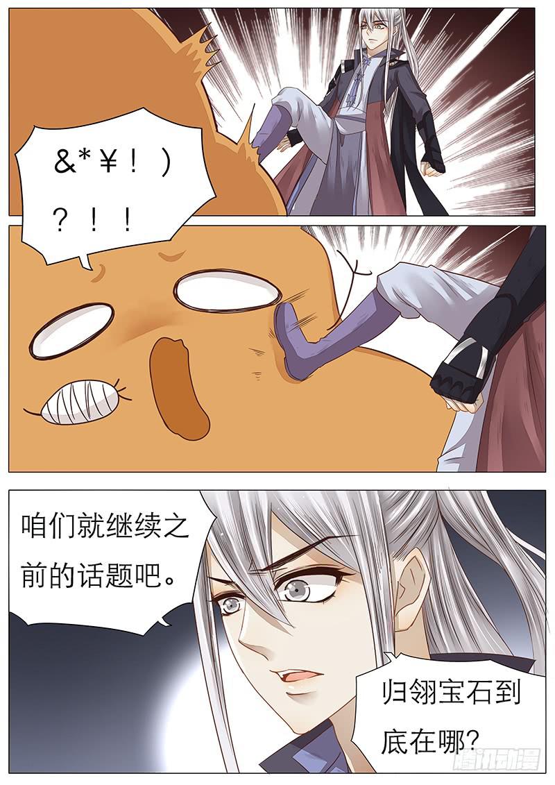 49 橘子的有缘人-第49话