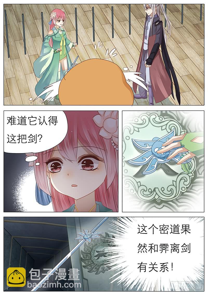 49 橘子的有缘人-第49话