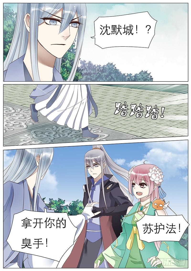 51 退婚任务-第51话