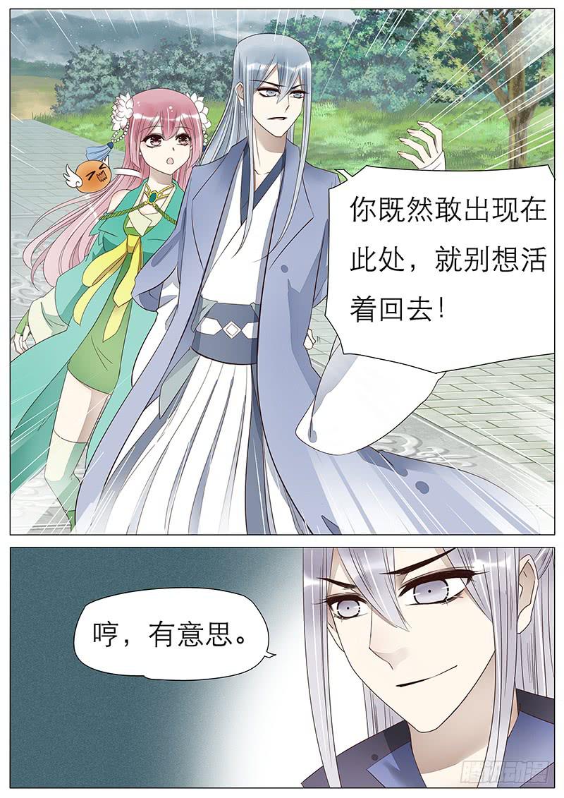 51 退婚任务-第51话