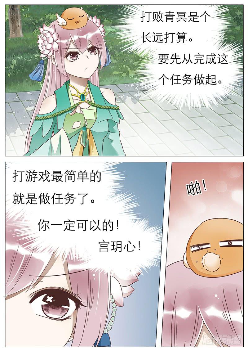 53 虚幻的世界-第53话