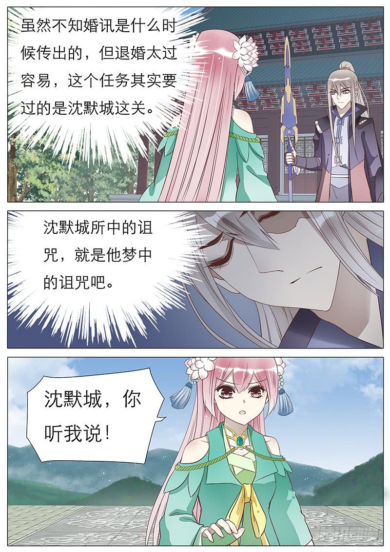 53 虚幻的世界-第53话