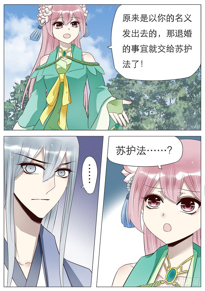 53 虚幻的世界-第53话