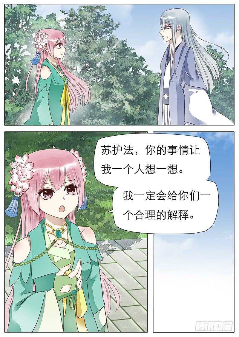 53 虚幻的世界-第53话