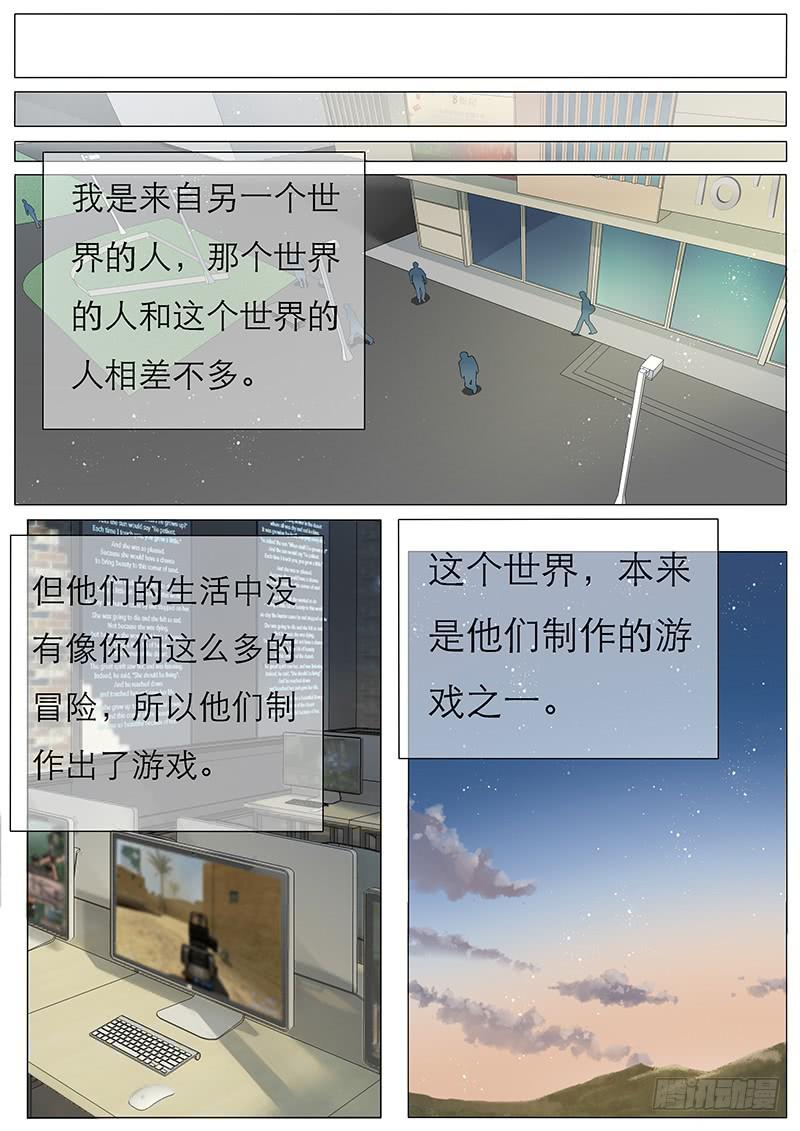 55 另一个世界-第55话