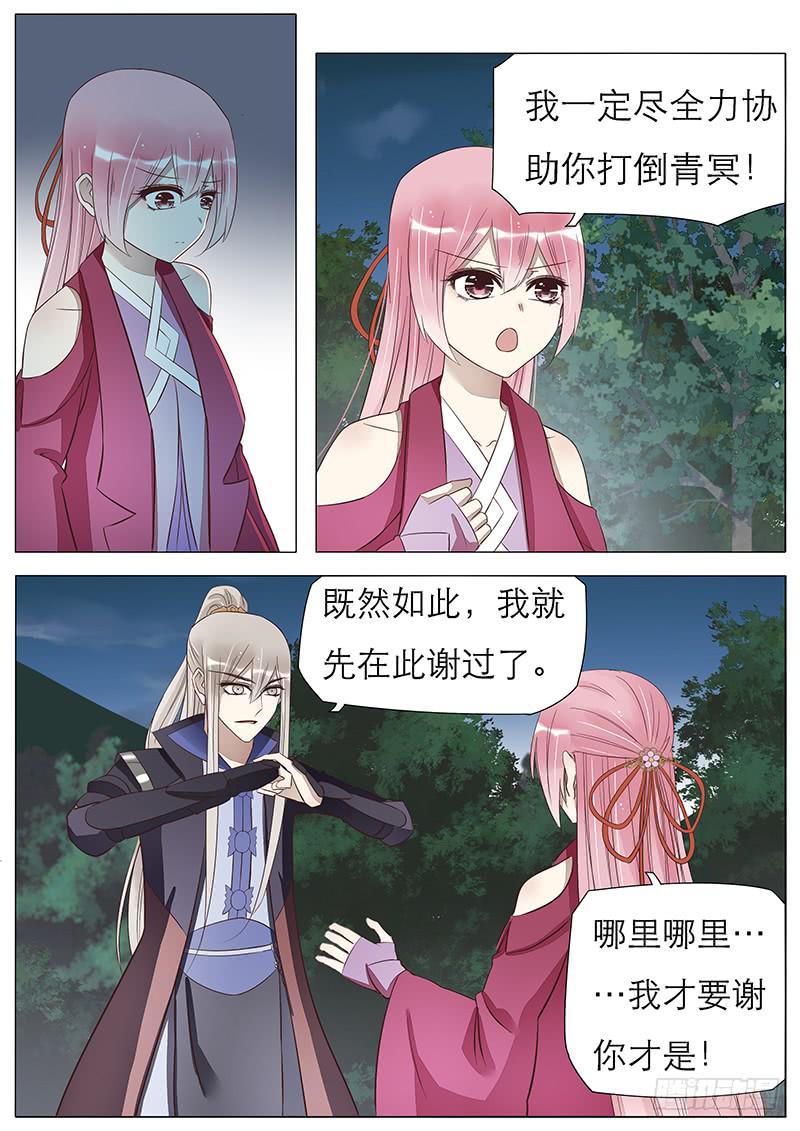 55 另一个世界-第55话