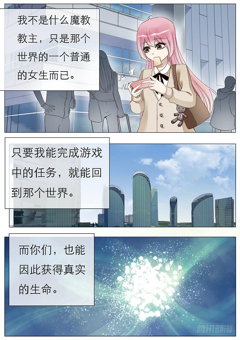 55 另一个世界-第55话