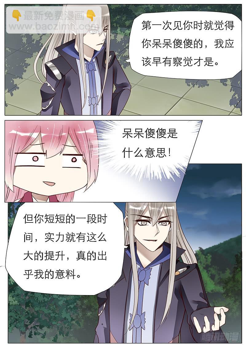 55 另一个世界-第55话