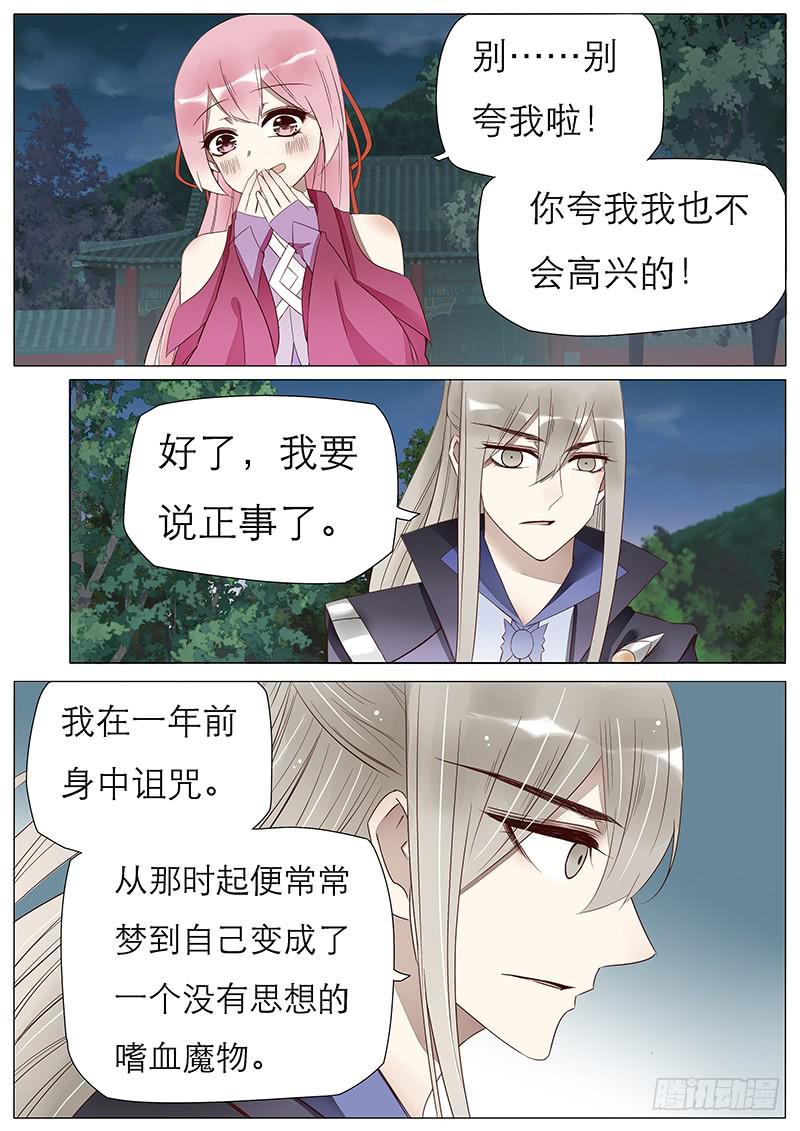 55 另一个世界-第55话