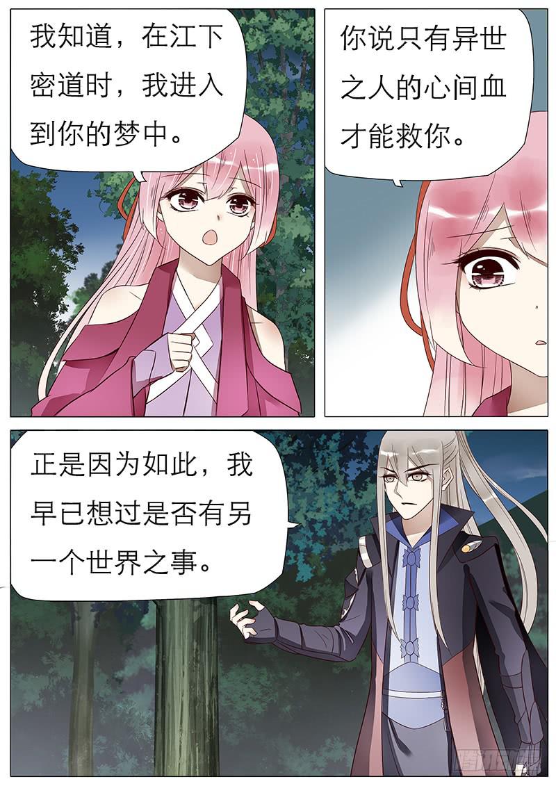 55 另一个世界-第55话