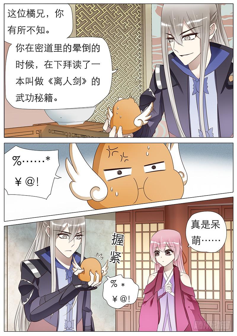 57 独自的旅程-第57话