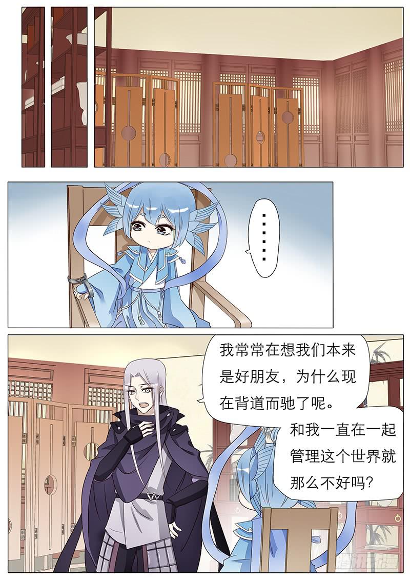 57 独自的旅程-第57话