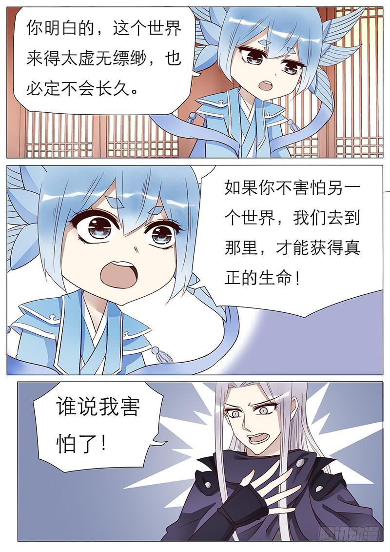 57 独自的旅程-第57话