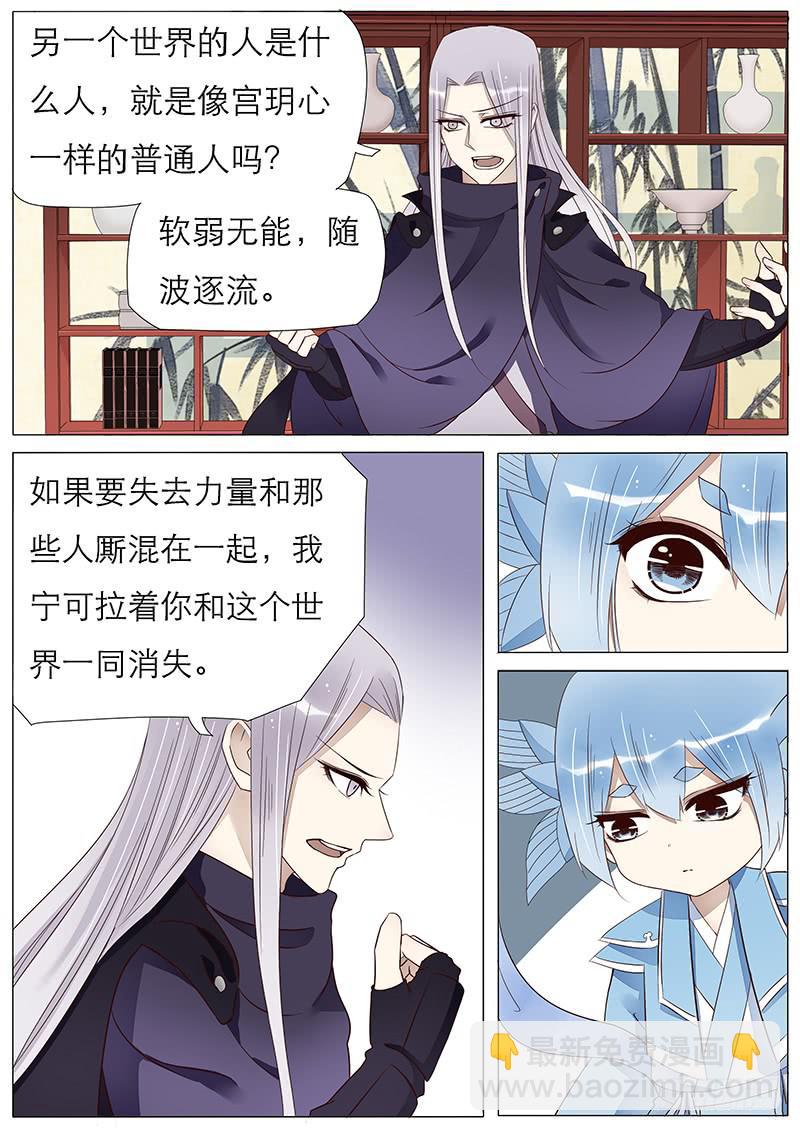 57 独自的旅程-第57话