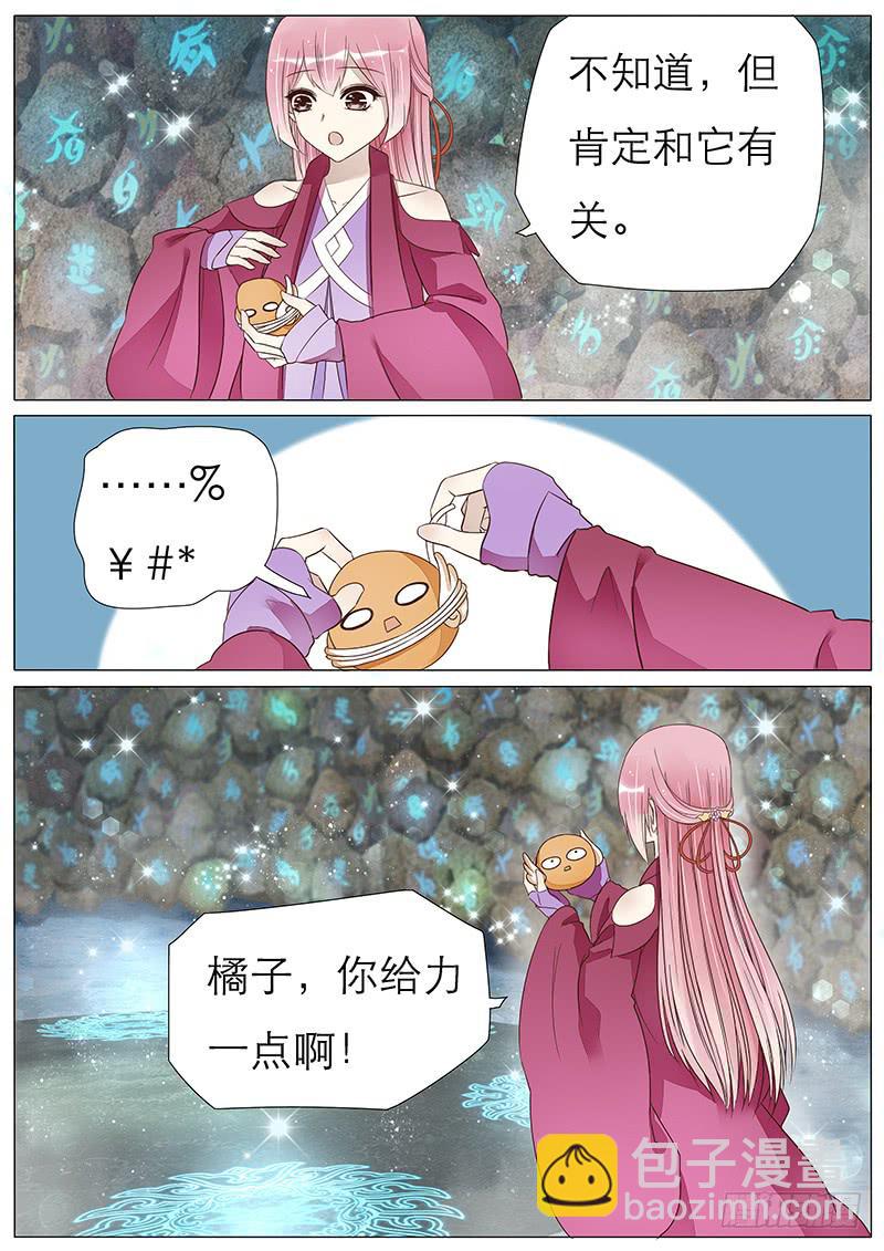 59 神秘少年-第59话