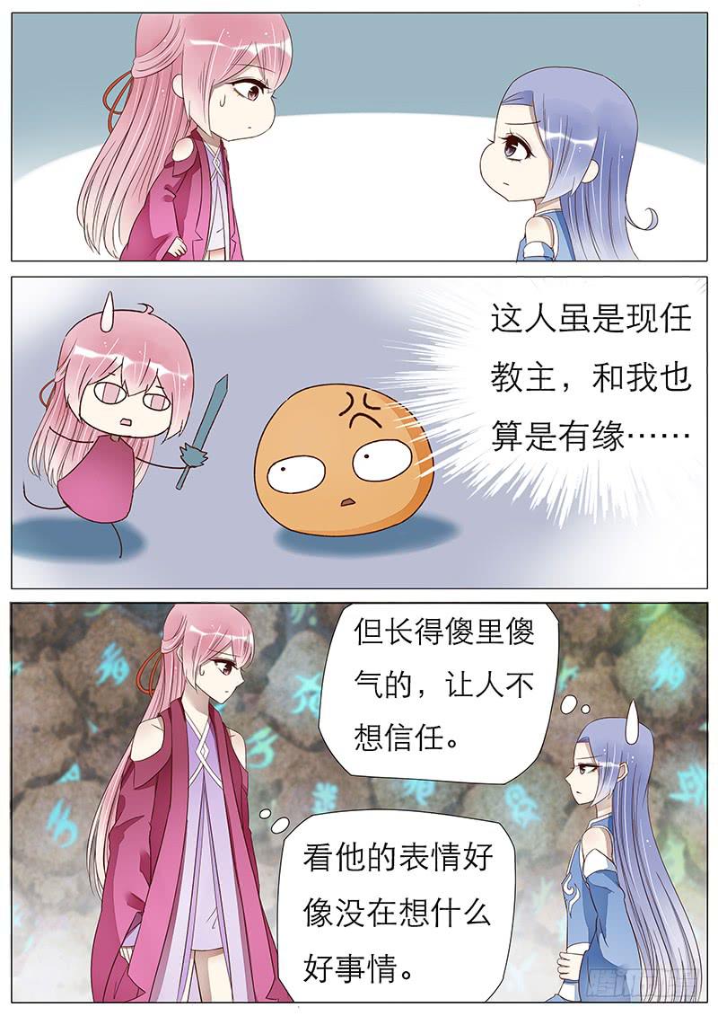 59 神秘少年-第59话