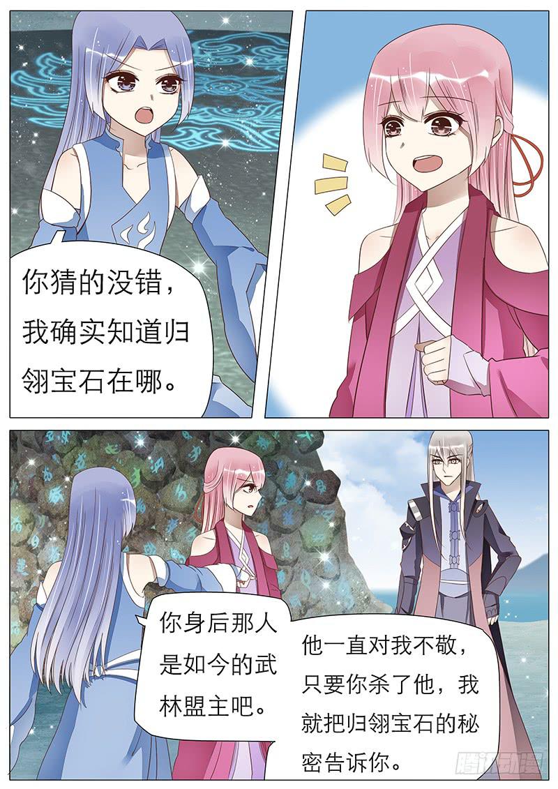 59 神秘少年-第59话