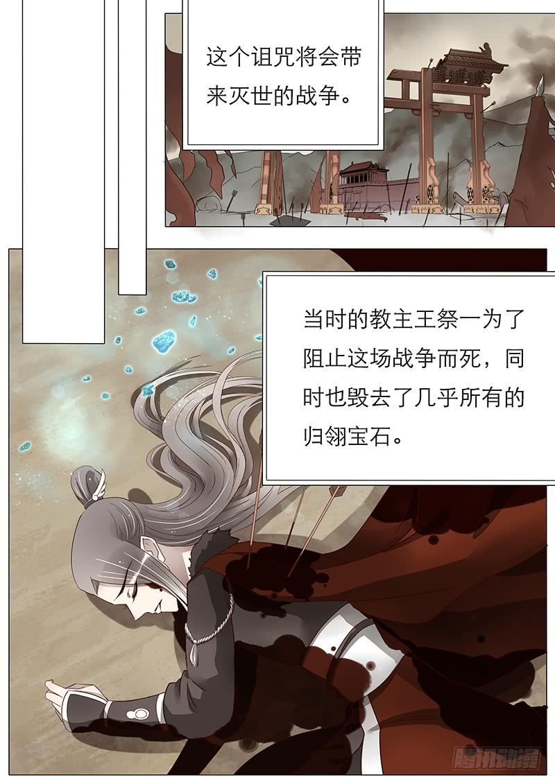 橘子的故事-第61话