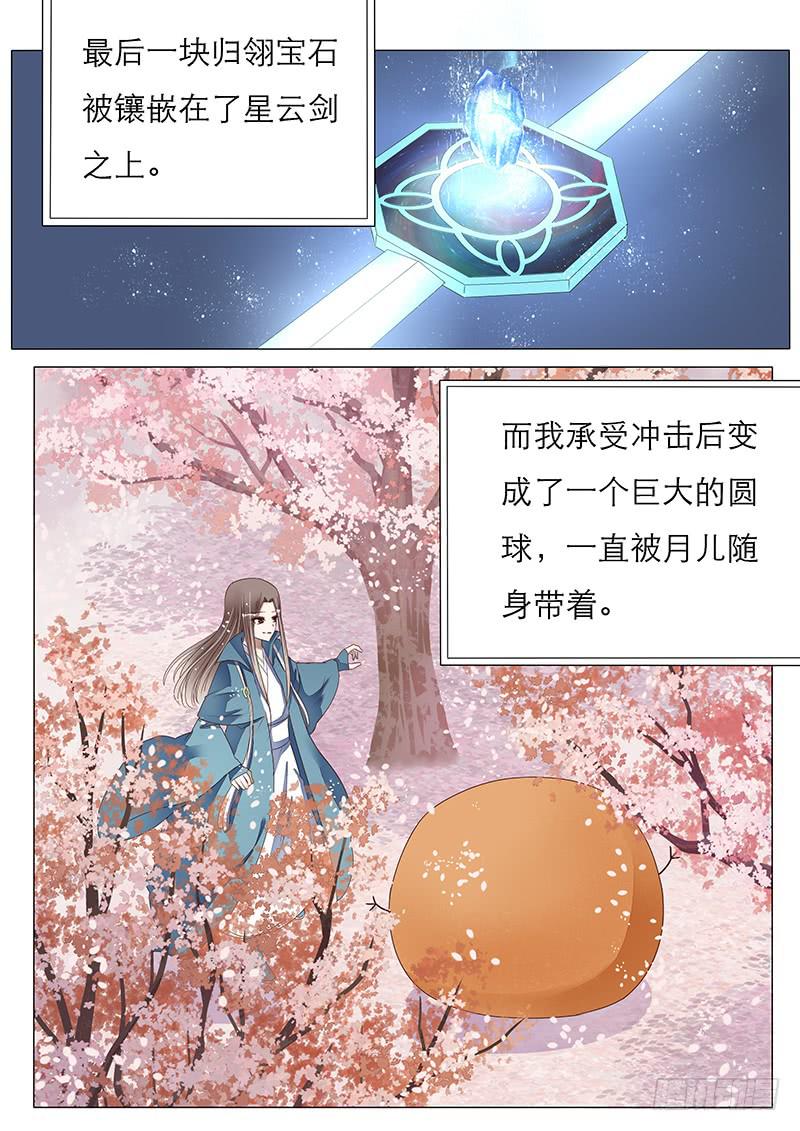 橘子的故事-第61话